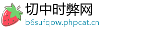 切中时弊网